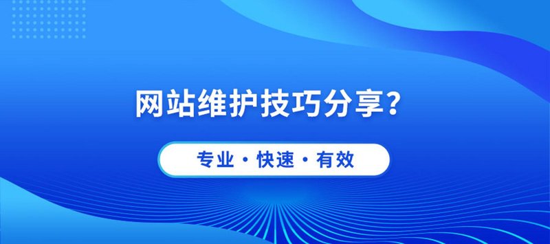 企业官网制作：构建数字化桥梁